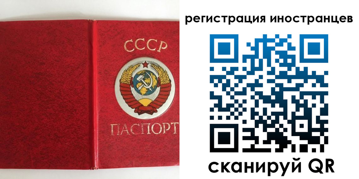 временная регистрация купить в Стародубе